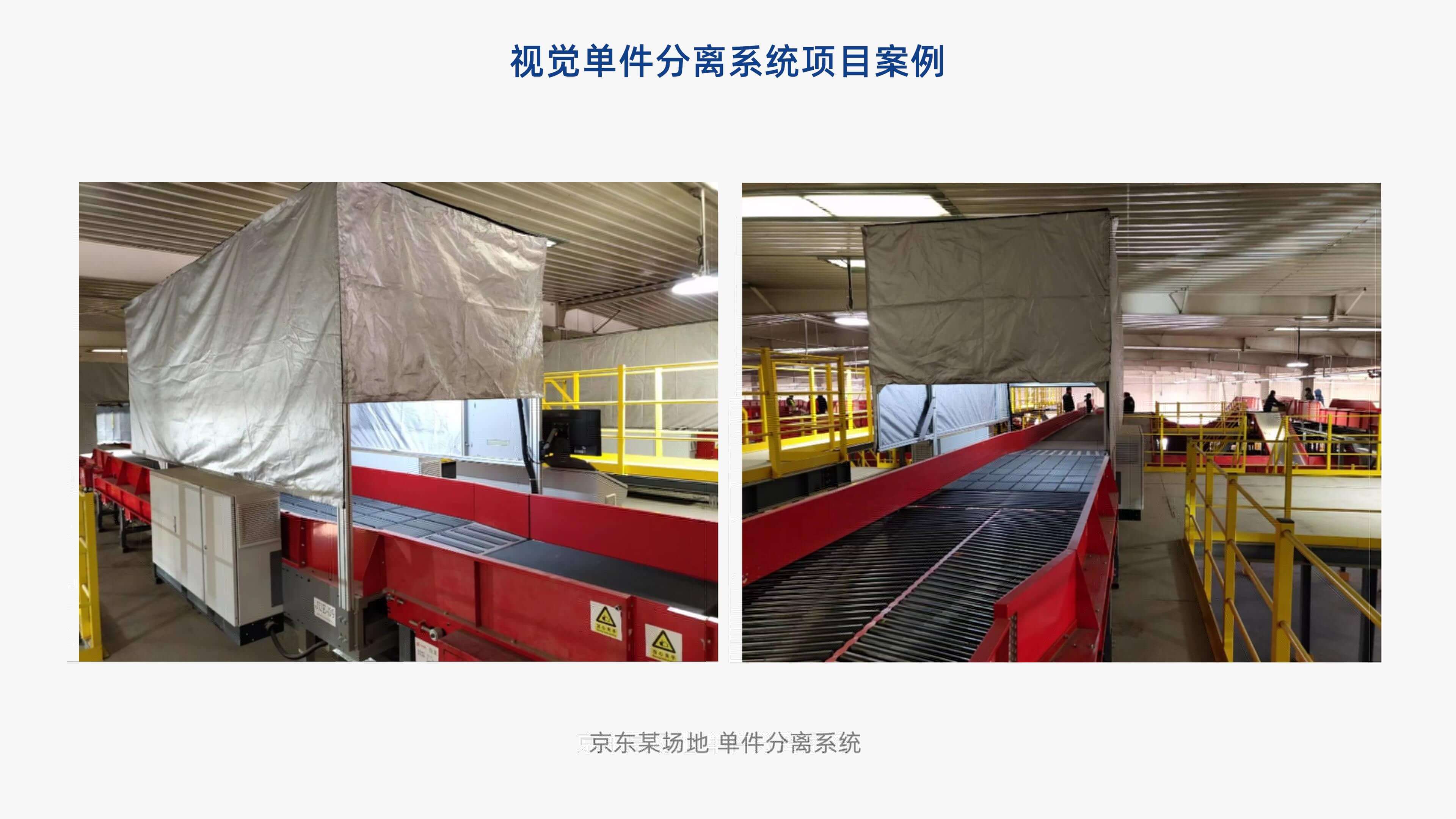 德信体育视觉单件分离产品介绍 李茜_14.jpg